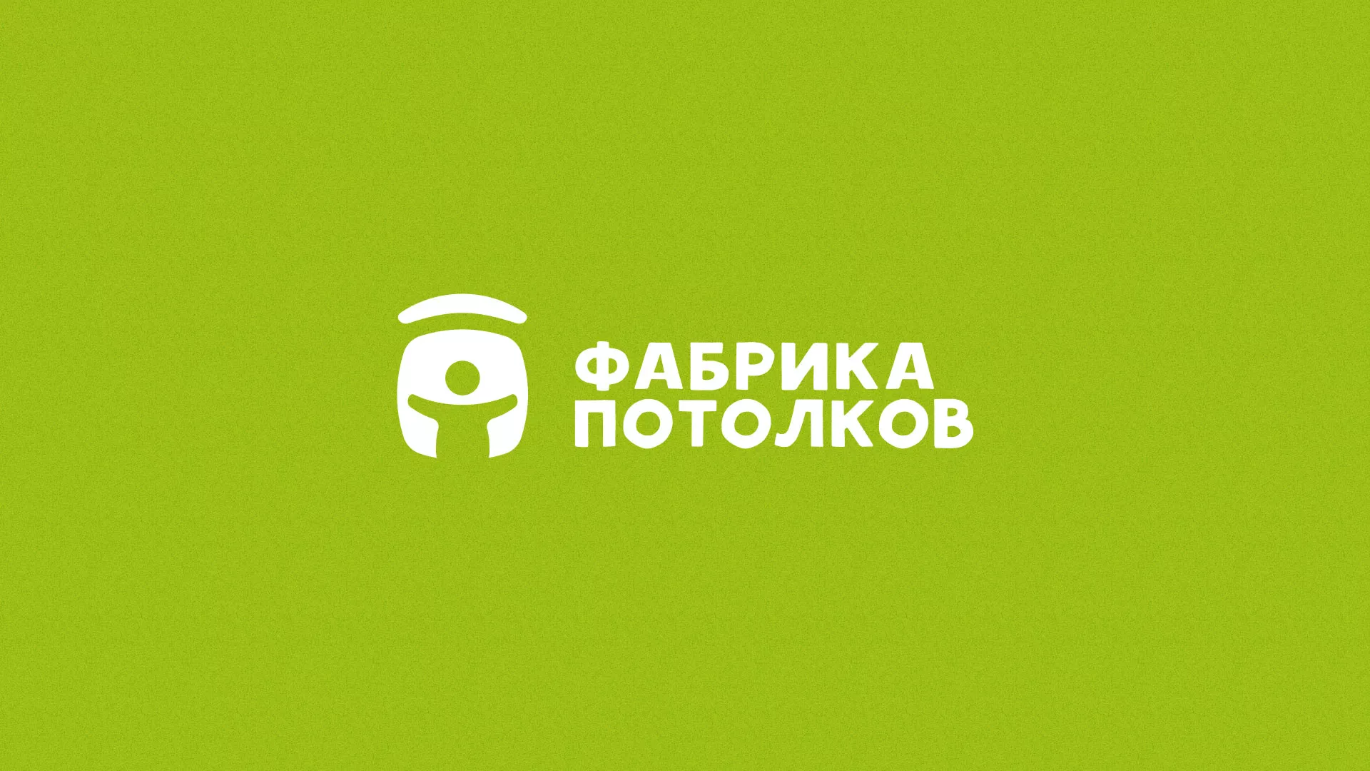 Разработка логотипа для производства натяжных потолков в Жирновске